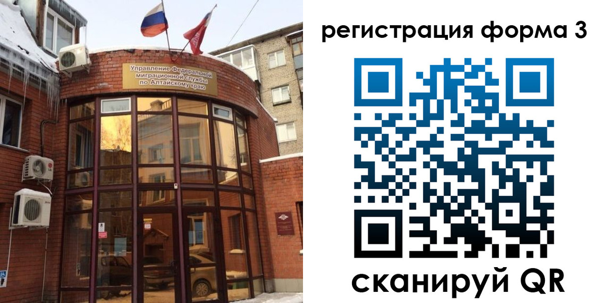 прописка в Йошкар-Оле