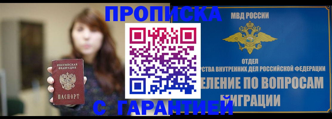 временная регистрация для школы в Йошкар-Оле