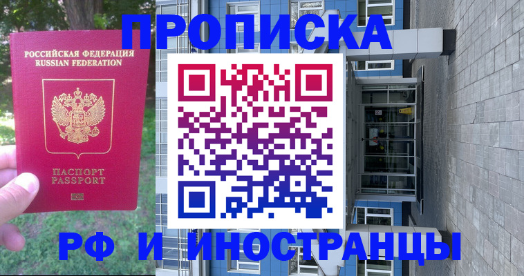 где прописаться в Йошкар-Оле